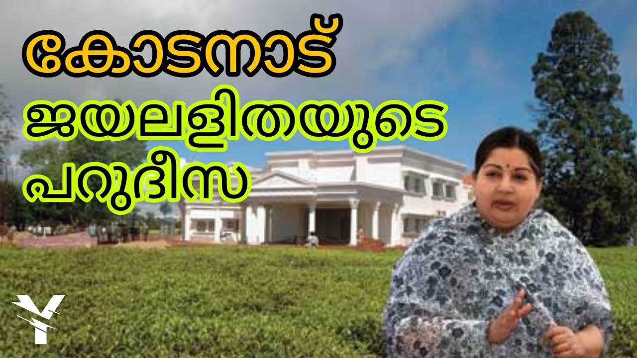 Kodanad Estate and View Point | കോടനാട് | Kotagiri, Nilgiri District | Yaathra | #42