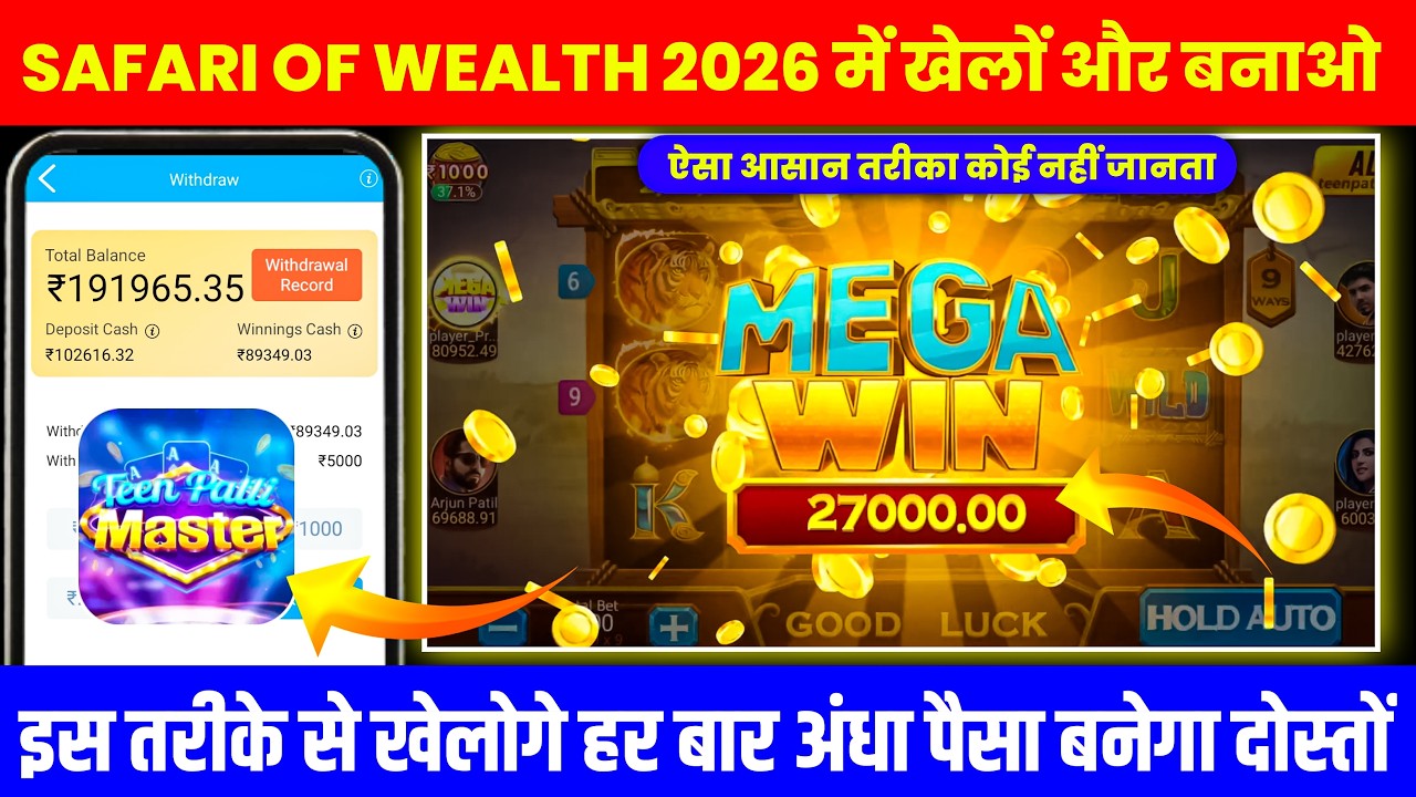 Teen Patti Master: Safari of Wealth Gameplay Highlights & New Update Review