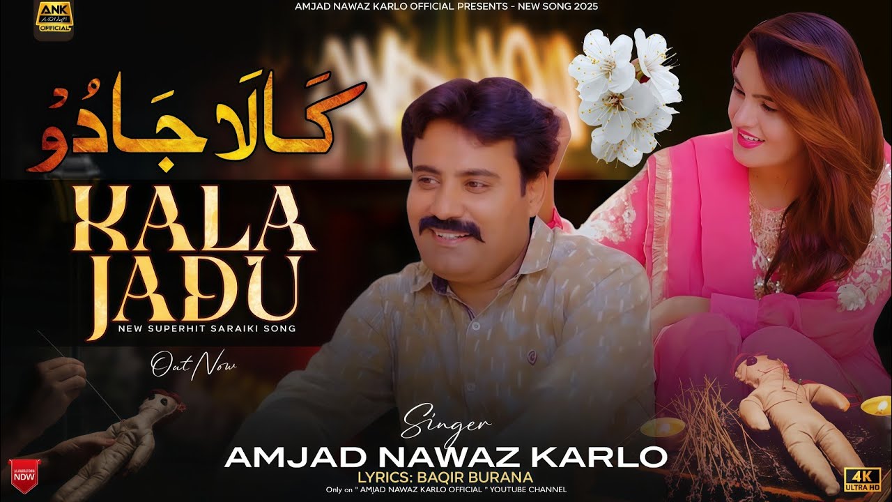 Kala Jadu | Amjad Nawaz Karlo | Saraiki Song | ANK Official