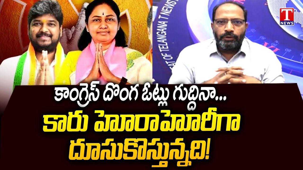 T News CEO Shailesh Reddy Explains About Jubilee Hills Bypoll Lead Updates | T News