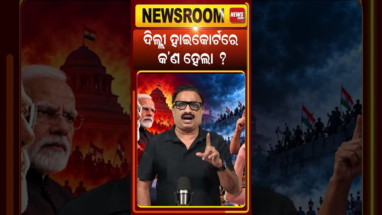 ରାଙ୍କା-ସୌରଭଙ୍କ କେସ୍ କ'ଣ ହେଲା ? cjp leaders bail | Saurav Das | Ashutosh Ranka| CJP News | Odia news