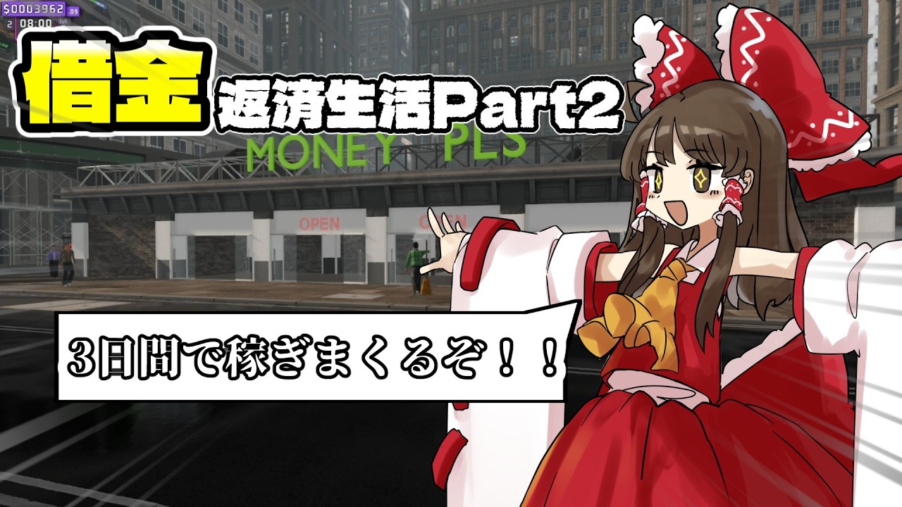 [Supermarket Together]霊夢さんはスーパー経営してお金を稼ぎたいそうです。