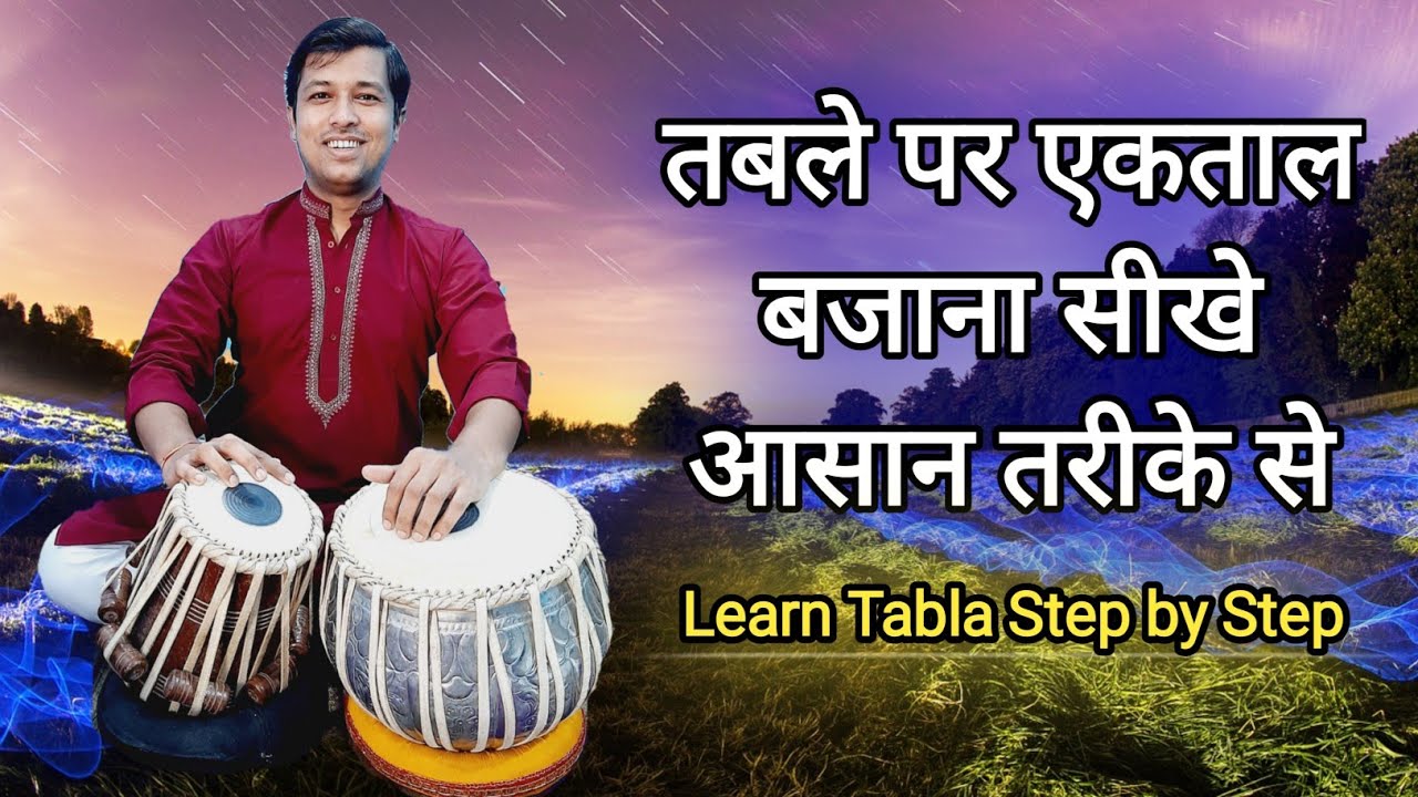 Tabla Lessons For Beginners | Ektaal Lesson | Learn Ek Taal on Hands with Ankit Kashyap Tabla