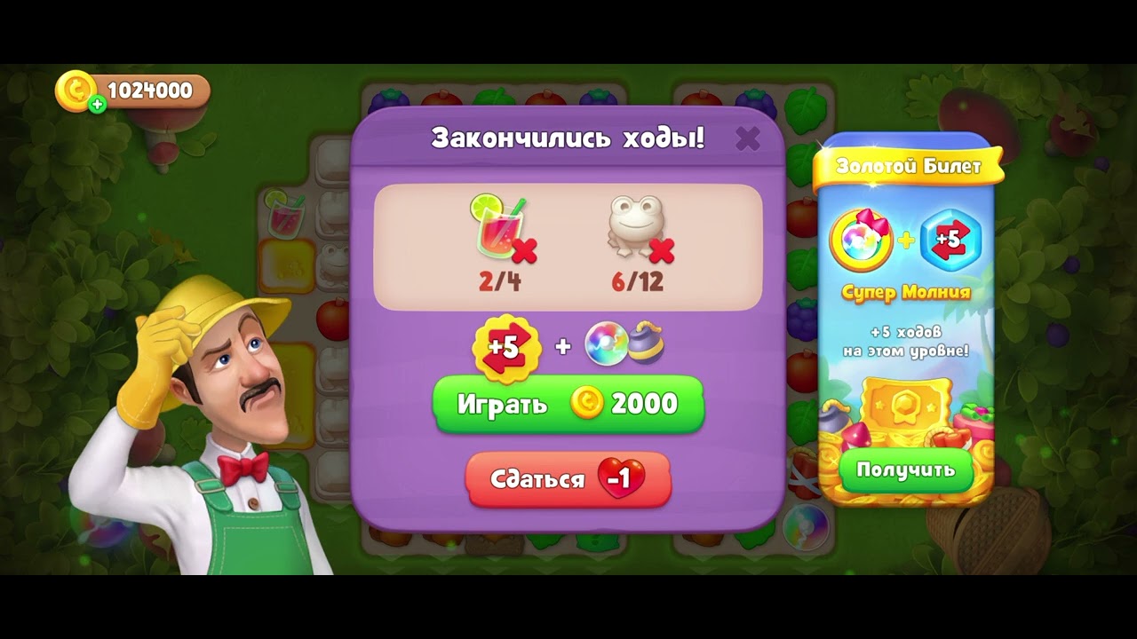 garden scapes super hard level 1723