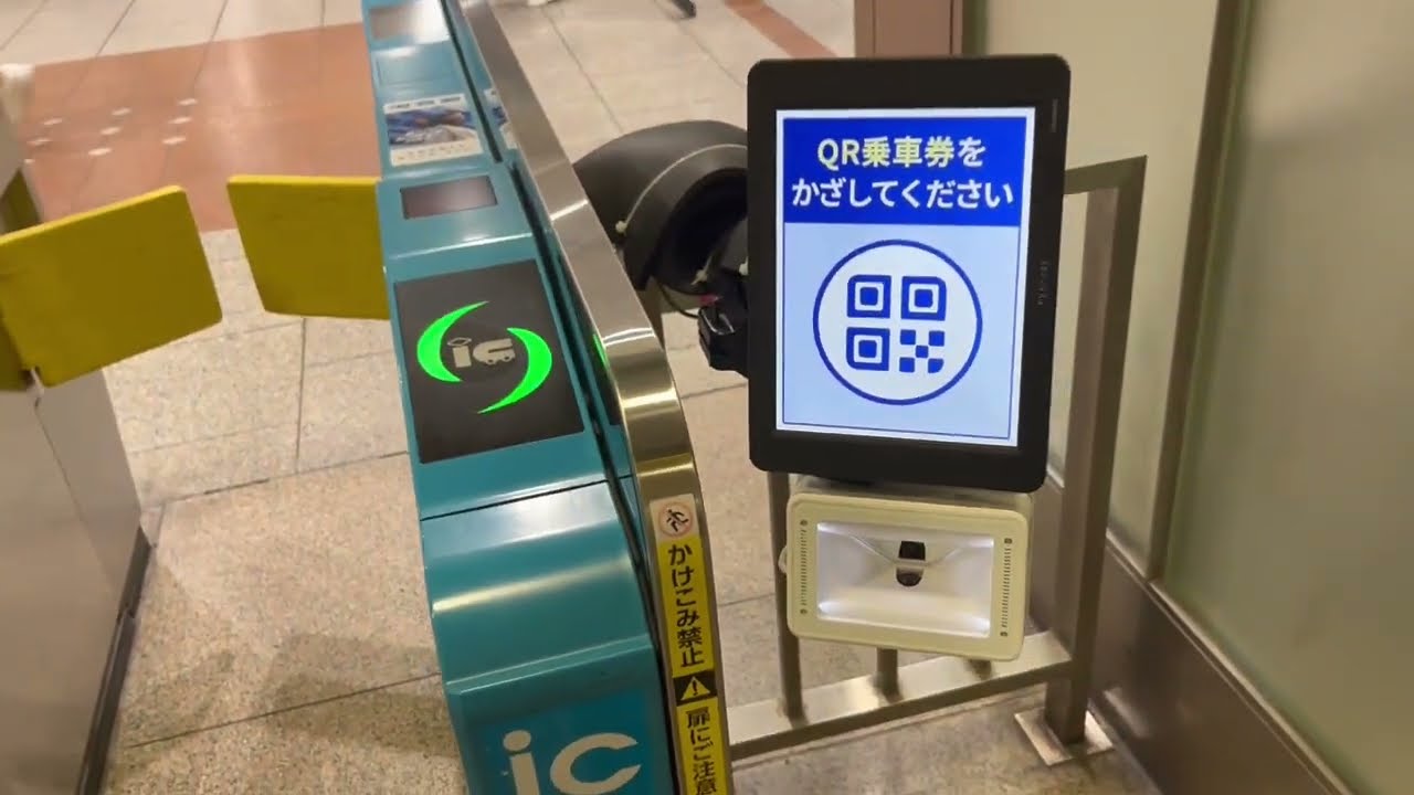 名古屋駅に現れた。QR乗車券対応改札機　2024年09月19日撮影