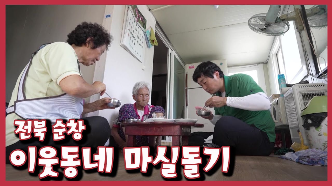[남도지오그래피] 이웃 동네 마실돌기–전북 순창｜KBS 20220816 방송