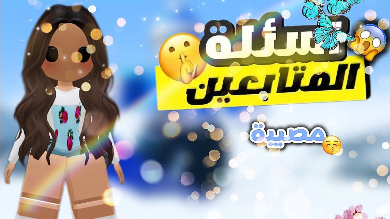 تم الانتهاء و اخييرراااا 💕💕