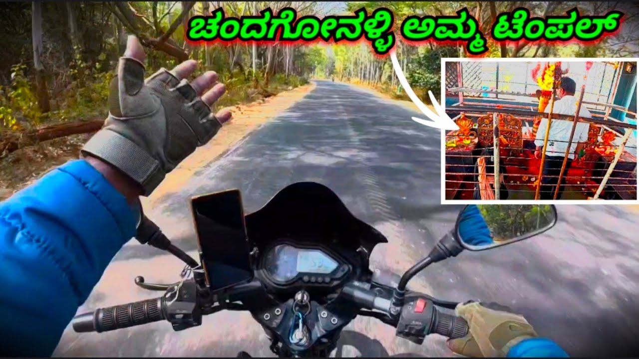 ಪೂಜಾರಿಯೇ ಇಲ್ಲದ ದೇವಸ್ಥಾನ | #pulsar150 