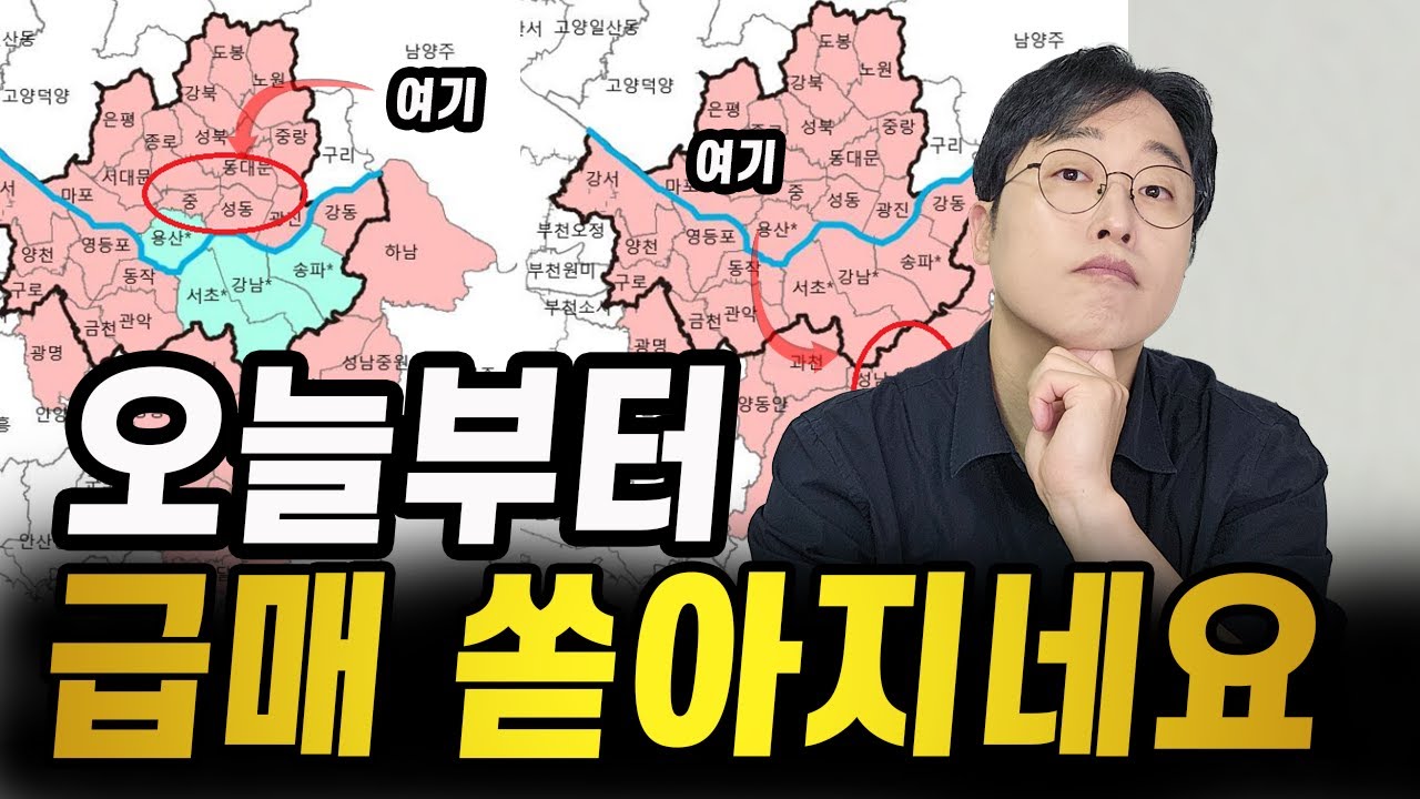 이 지역부터 시작됩니다 (10&middot;15 부동산 대책 한 번에 정리하기)