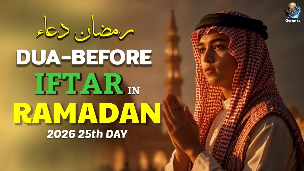 Powerful Ramadan Dua 2026 | (Listen BEFORE IFTAR) | Alaa Aqel | #ramadan2026 | 25th Day Quran tv