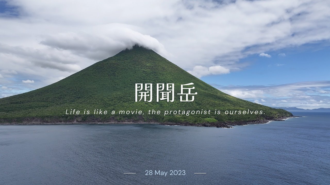 開聞岳　ドローン空撮【4K】　鹿児島県指宿市