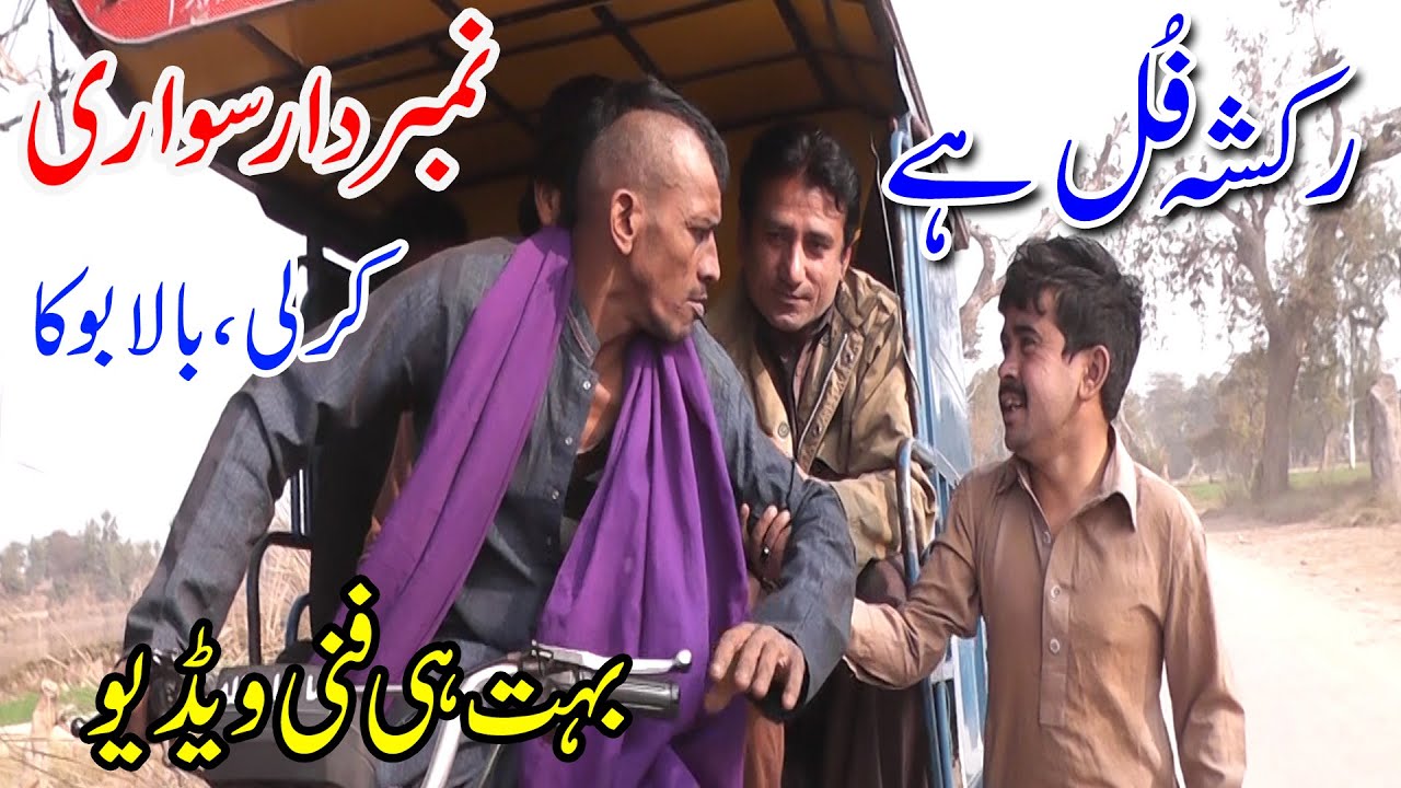 Number Daar Raksha Full Hy kirlee  very Funny By You TV HD