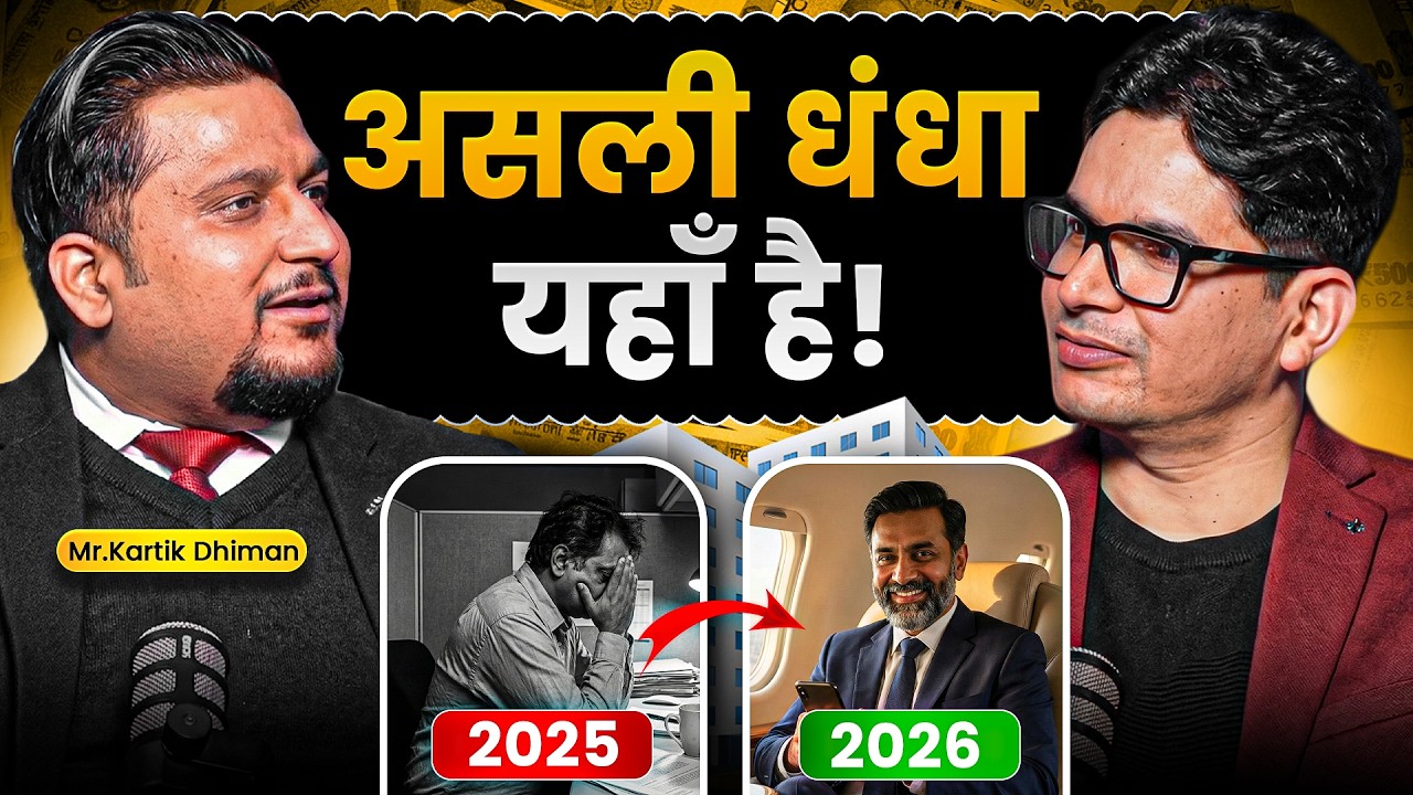 100 करोड़ कमाने का Secret |गांव से शुरू करो Brand बनाओ | Ft. Kartik Dhiman 