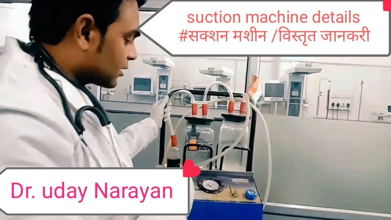 suction machine || suction machine why and How to use || suction machine parts 🙏🙏🙏🙏