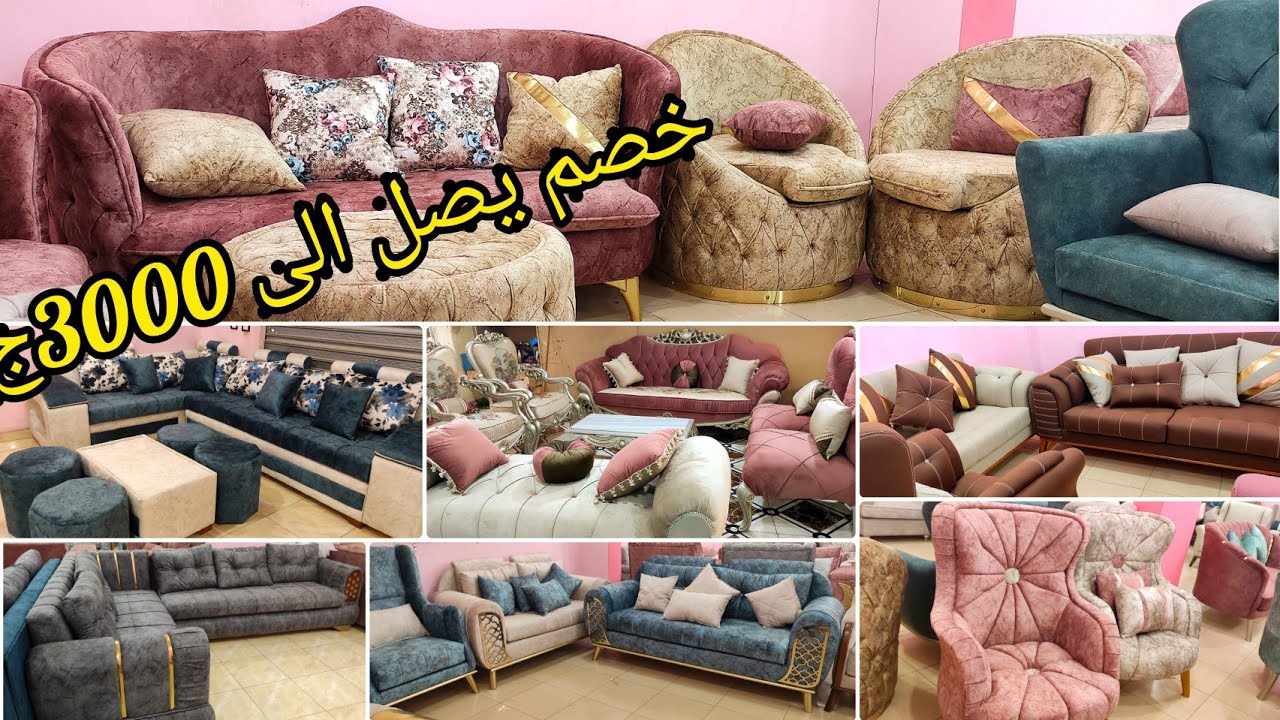 افخم وارقى غرف انتريهات وركن وصالونات ٢٠٢٢ تحطيم الاسعار في معرض أولاد ابو هاني للاثاث الراقي بطنان