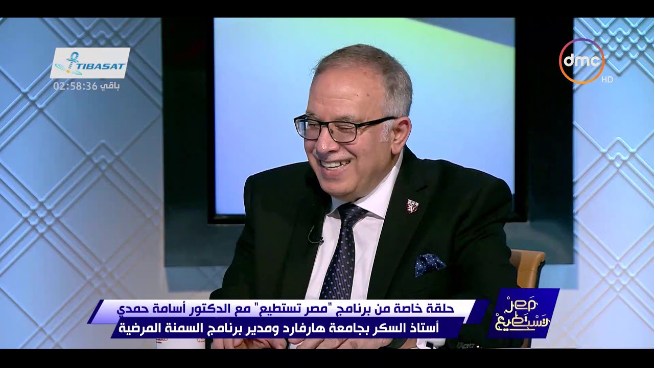 مصر تستطيع - د. أسامة حمدي: للفرد 8 معالق سكر في اليوم فقط بحسب الدراسات العالمية