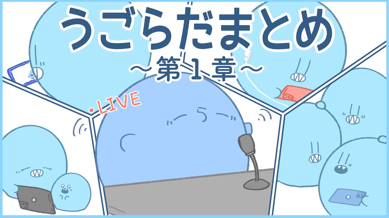 【手描き】動くらだおくんまとめ　第１章【#らっだぁ切り抜き】