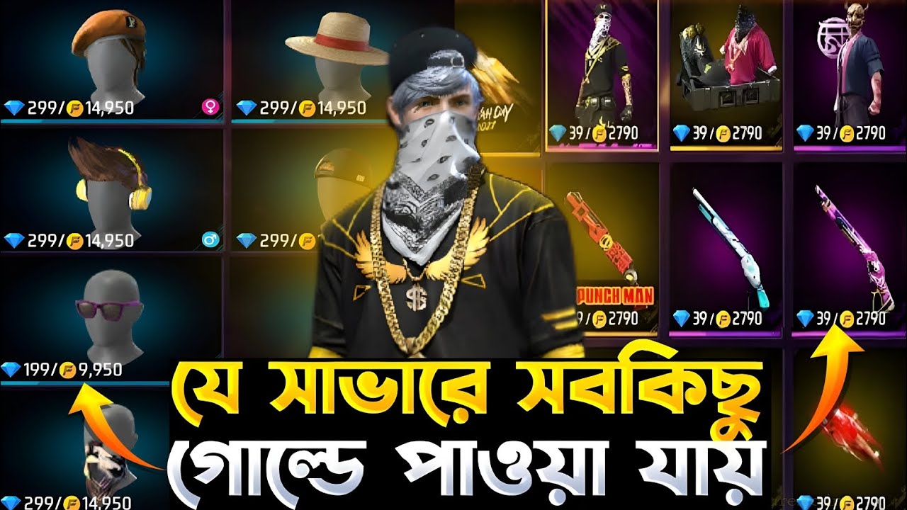 গোল্ড সার্ভারে কিভাবে আইডি খুলবেন | How To Create Taiwan Server Id | Free Fire | Siyam Ff Yt