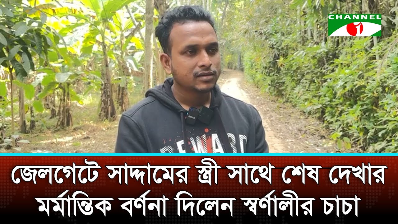 জেলগেটে স্ত্রী সাথে শেষ দেখার মর্মান্তিক বর্ণনা দিলেন সাদ্দামের চাচা