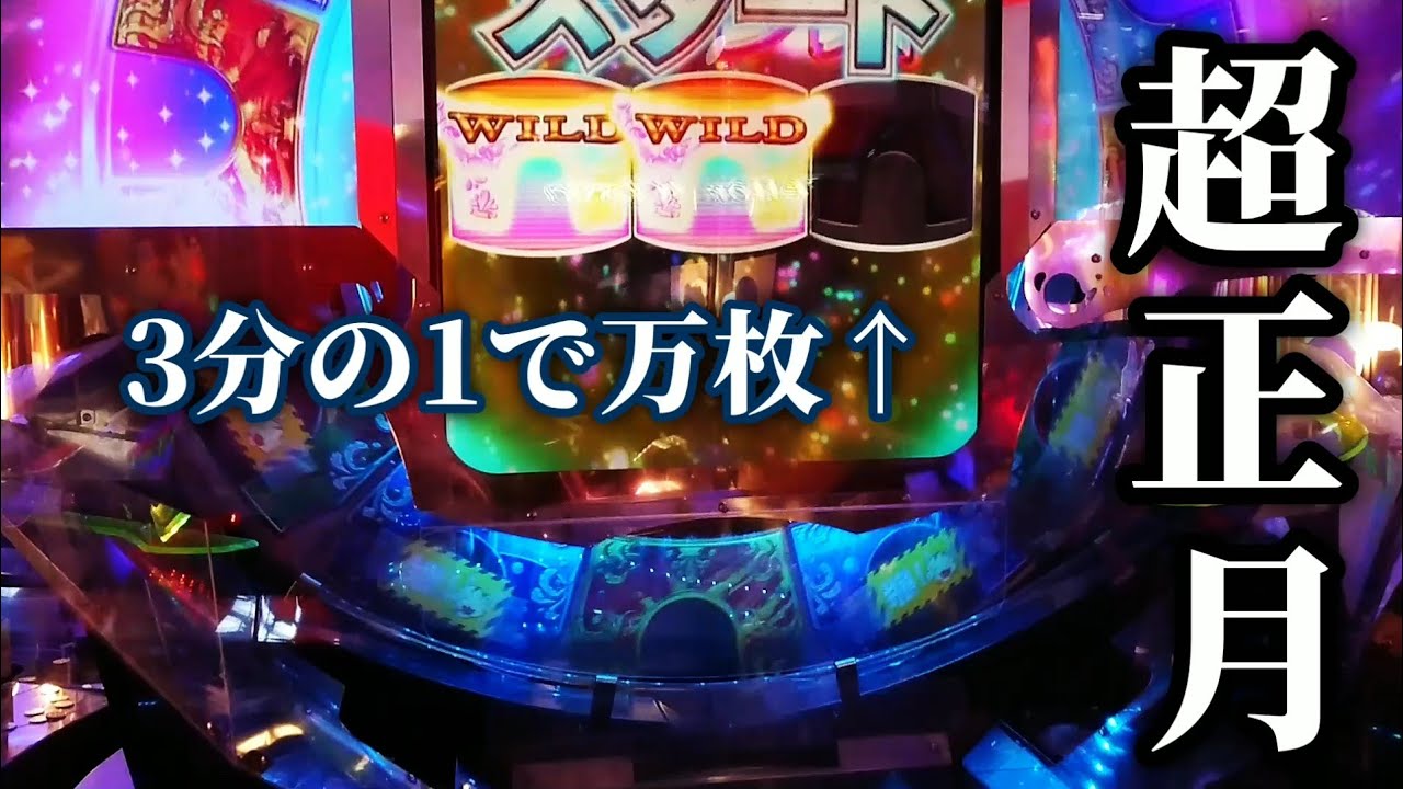 【新年メダル始め】前回ボコボコにされたヴィーナス天地イベに再挑戦！