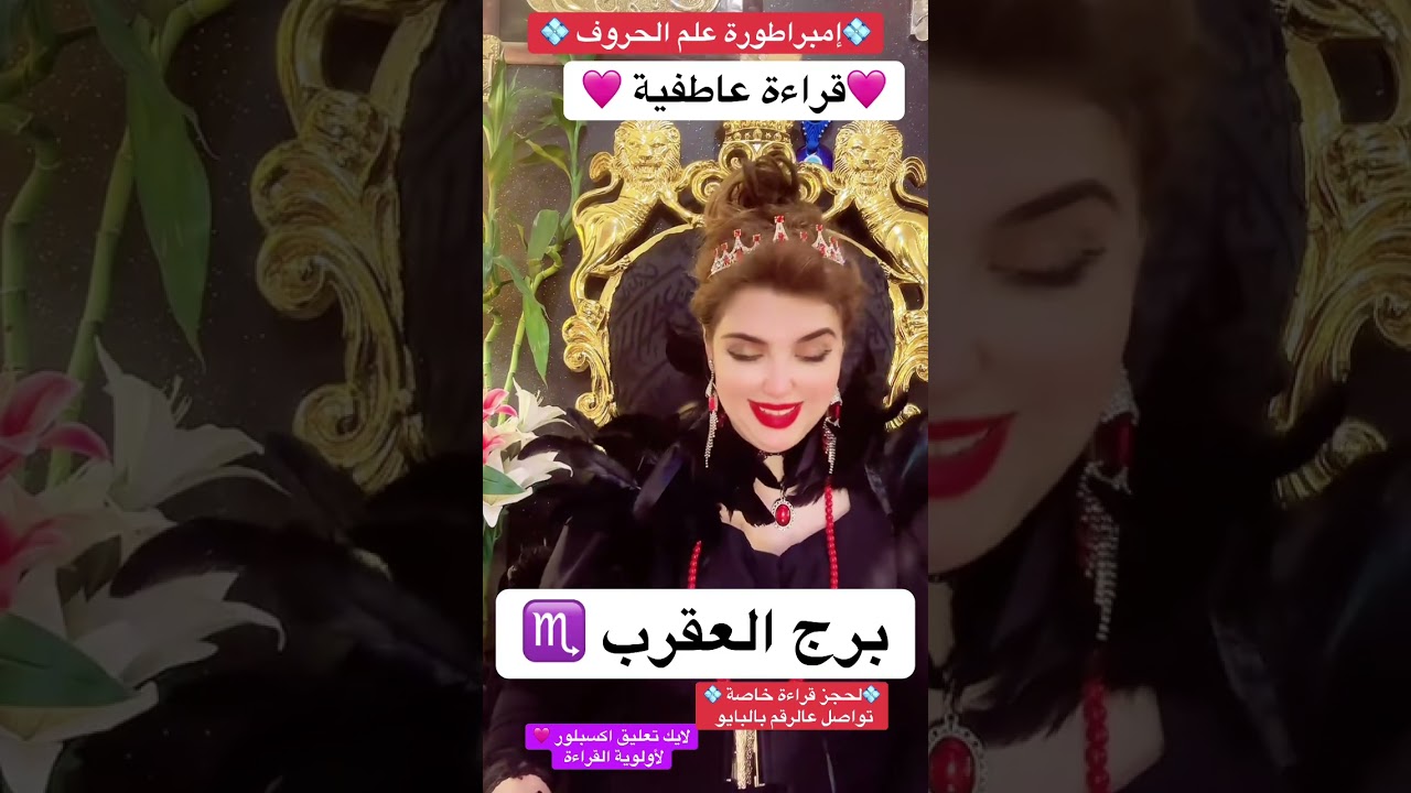 #برج_العقرب #اكسبلور #توقعاتي #تيك_توك #ترند #ترند_تيك_توك #ابراج 