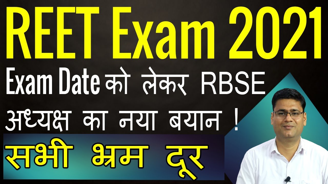 REET 2021 Latest News Today | REET 2021 Exam Date Latest News Today |