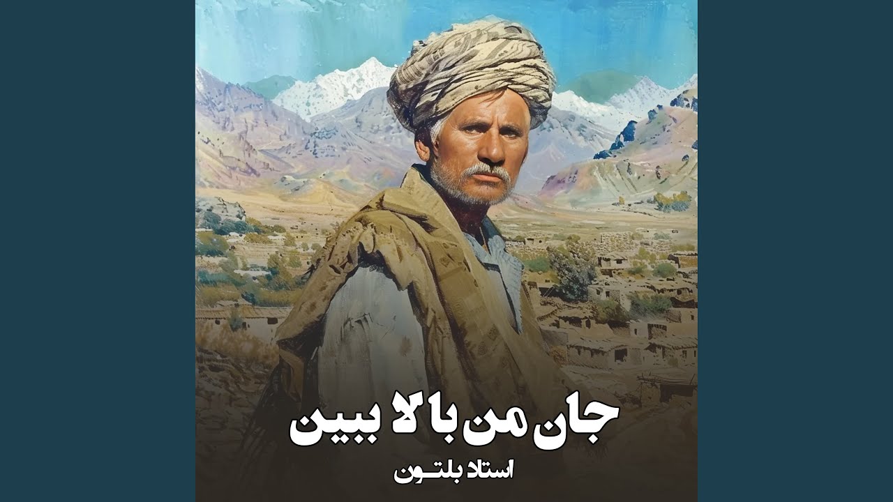 کاکله کردی شانه