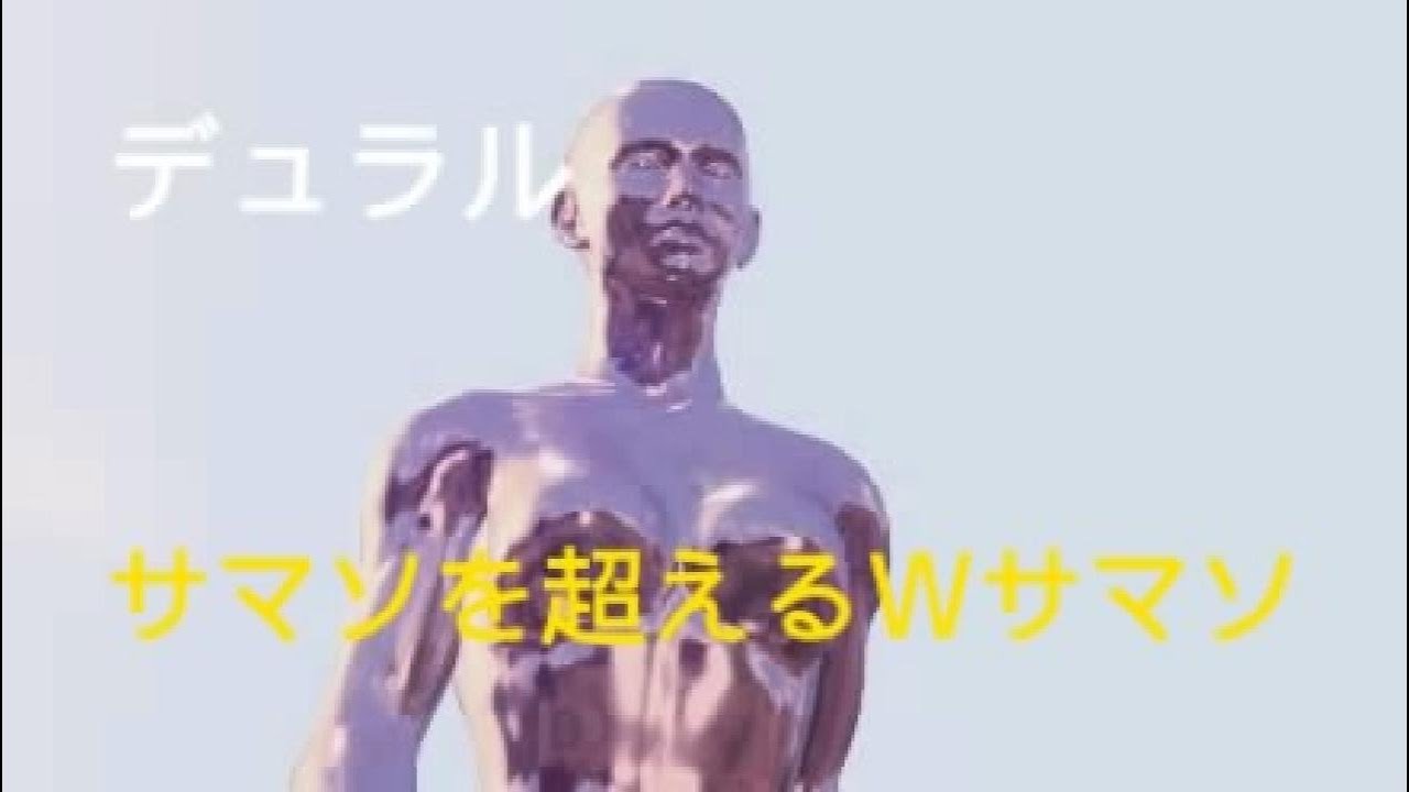 バーチャファイター５ REVO　デュラル　サマソを超えるWサマソ　サラをわからせる　Virtua Fighter 5 R.E.V.O. World Stage