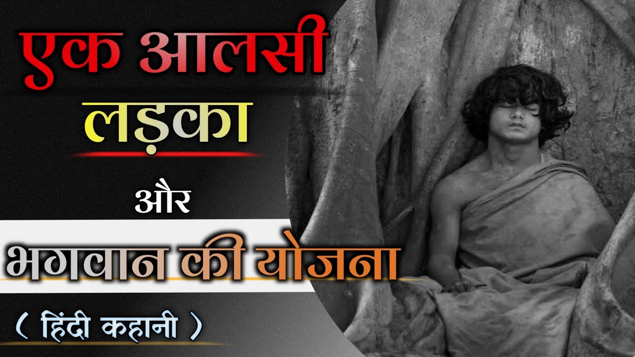 &ldquo;GOD HAS A PLAN FOR YOU&rdquo; - Best Motivational Story in Hindi | RONNIE'S MOTIVERSITY