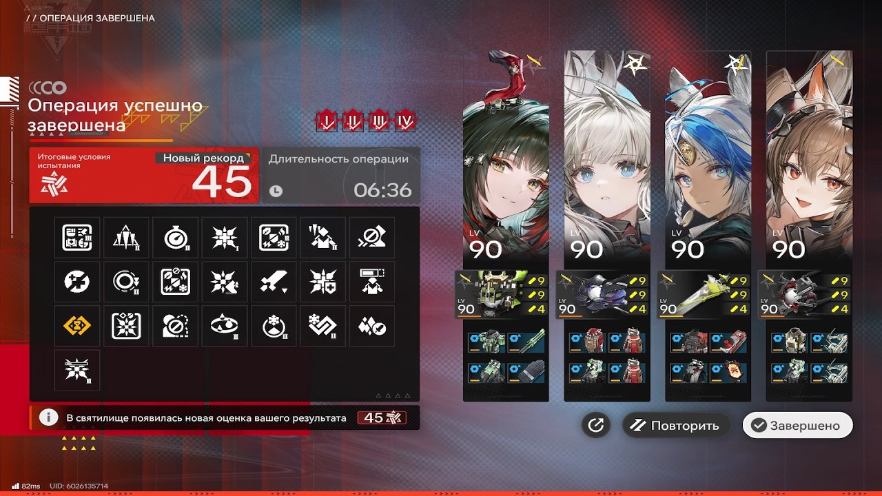 CC 1 Re-ignition - Risk 45 (week 1) &mdash; Zhuang Fangyi + Gilberta P0 [Arknights:Endfield]