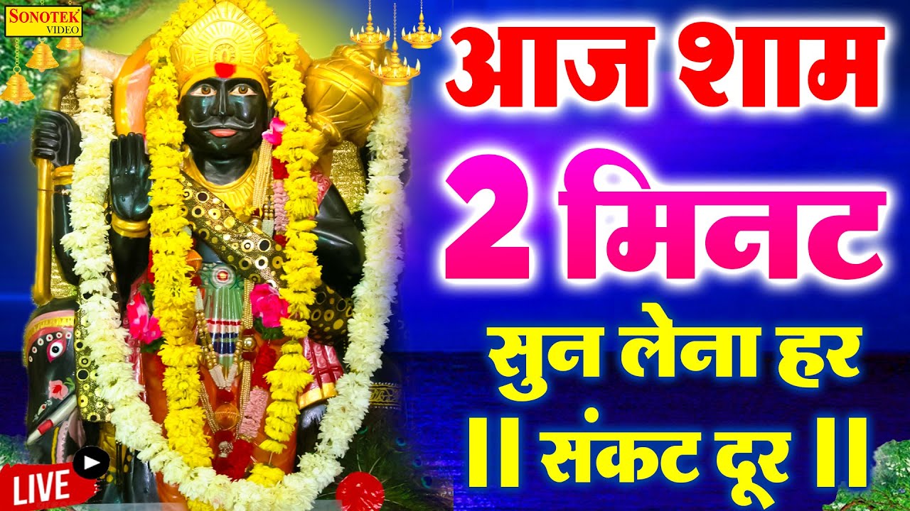Live : आज  शनिवार की शाम शनिदेव की यह वंदना सुनने से शनिदेव सभी मनोकमनएं पूर्ण करते है | शनिदेव जी