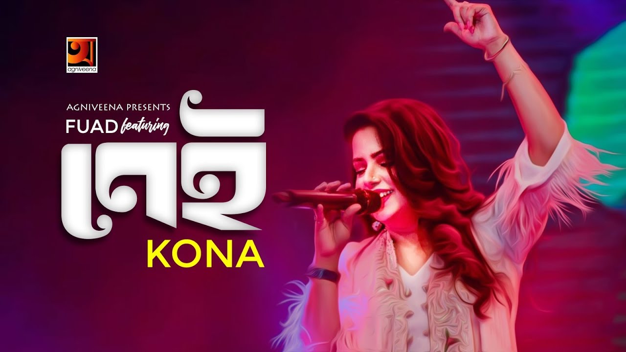 Nei | Fuad ft Kona | New Bangla Song 2019 | Official Lyrical Video | ☢ EXCLUSIVE ☢