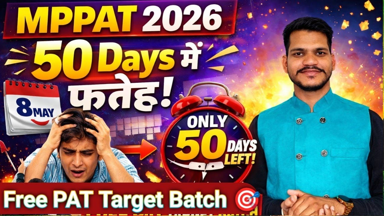 MPPAT 2026: 50 Days Master Plan 💥 Free PAT Batch + Daily Strategy