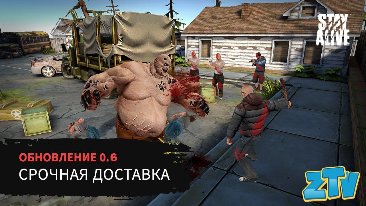 Stay Alive Обновление 0.6: Срочная Доставка Обзор Тестем новое оружие на Арене