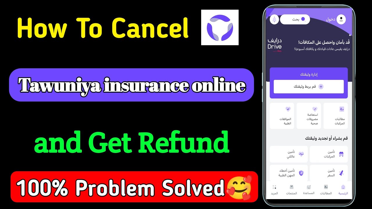 how to cancel tawuniya insurance online | tawuniya insurance cancel kaise kare