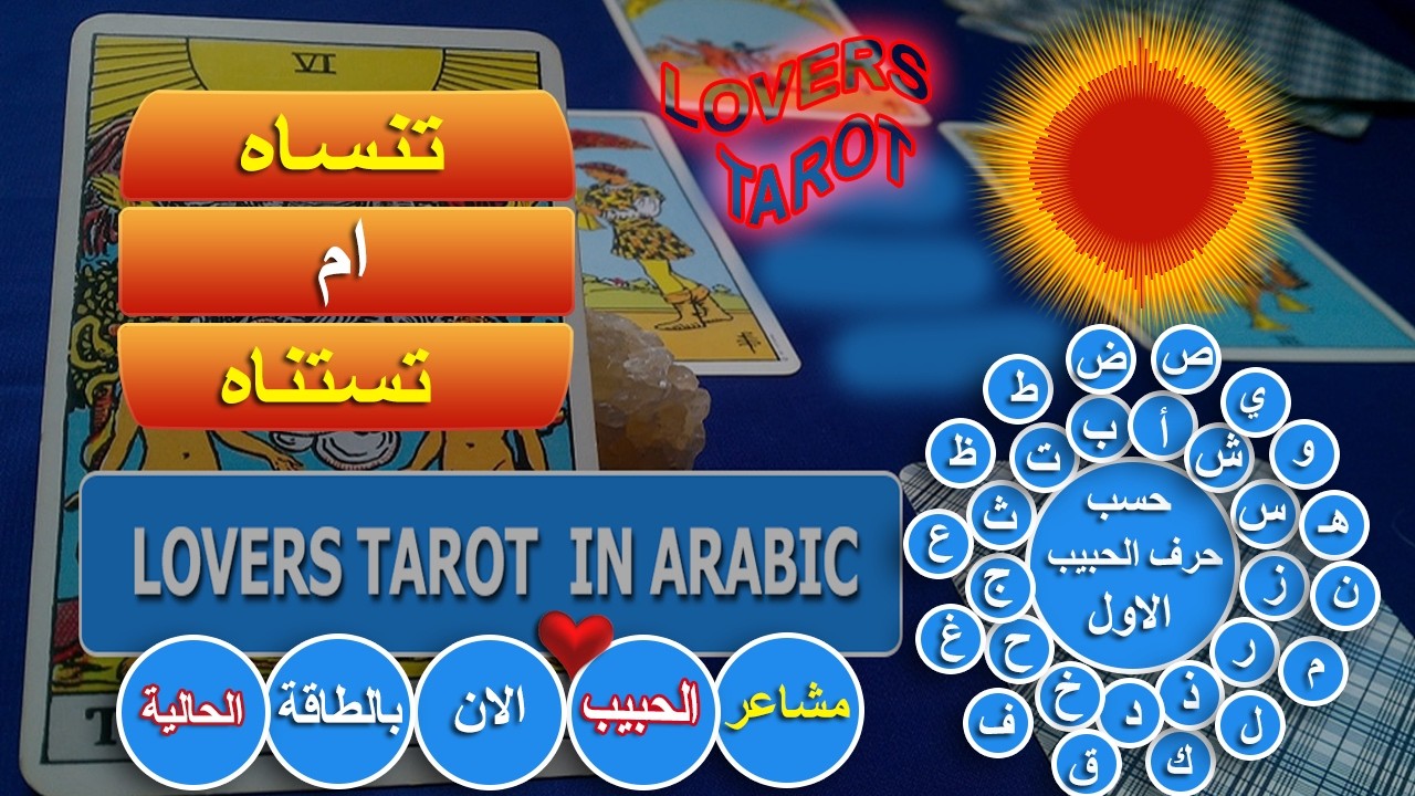 يحترق يجن يحن يرعبه سحب طاقتك يخصه تفاصيلك تهمه قرر يكلمك مفاجأه نارية لا مفر