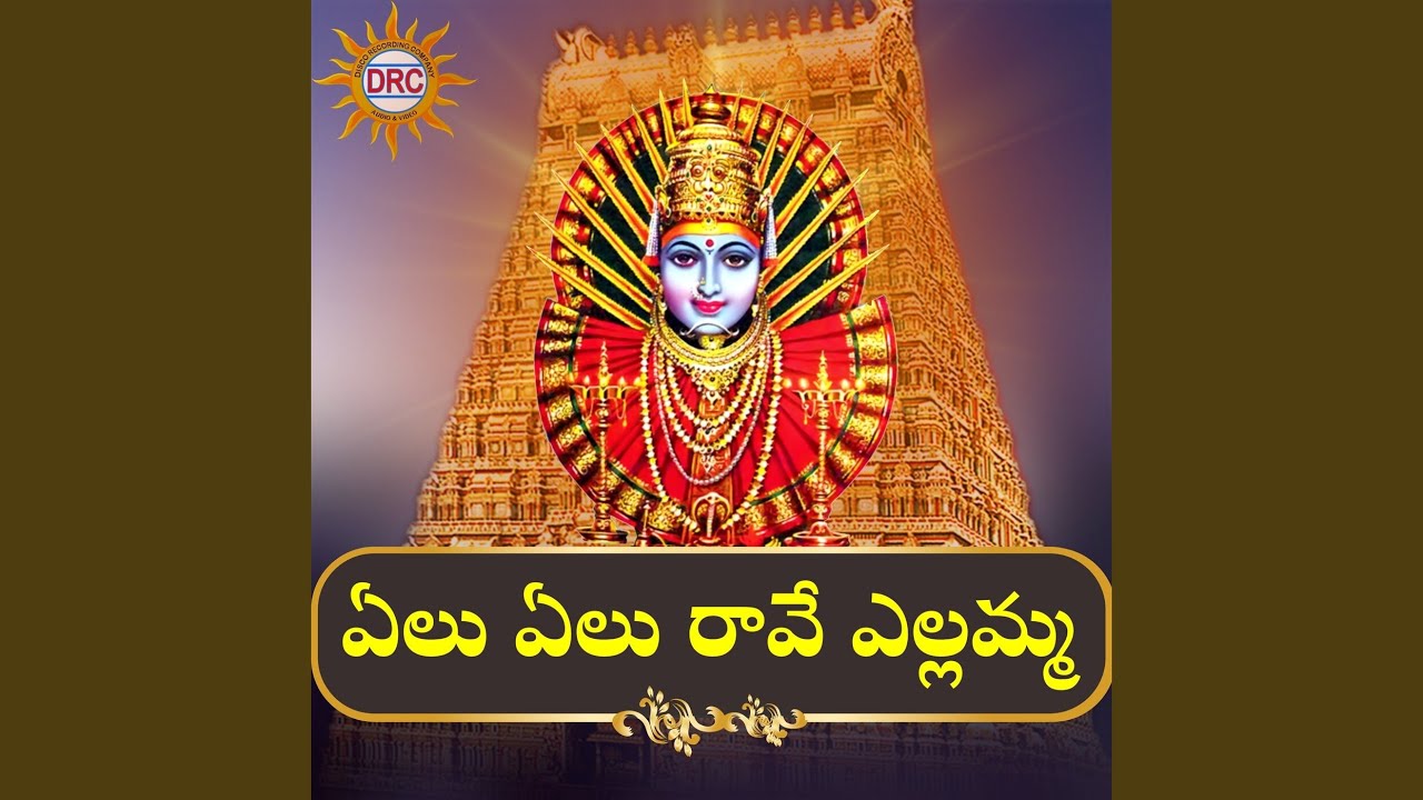 Yelu Yelu Rave Yellamma (DJ Version)