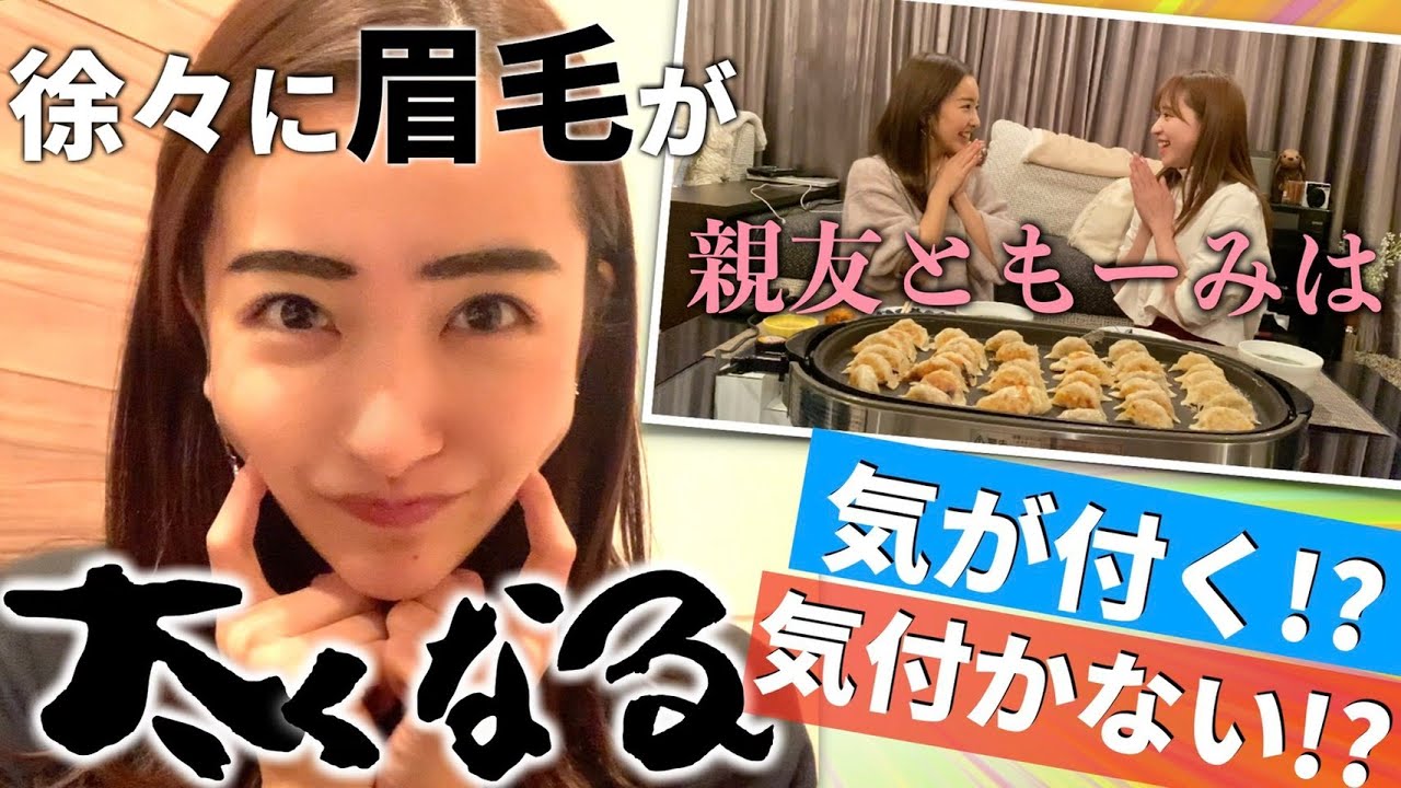 【友智】餃子パーティーと偽ってドッキリ仕掛けてみた【モニタリング】