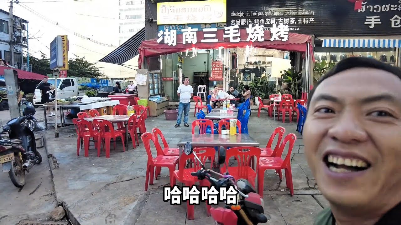 堪比缅北西港!老挝中国城到底有危险!中国男人来了就不想走 老挝龙哥带你逛三江中国城 #老挝媳妇 #老挝女孩#老挝三江中国城#老挝万象#老挝媳妇中国老公 @老挝龙哥