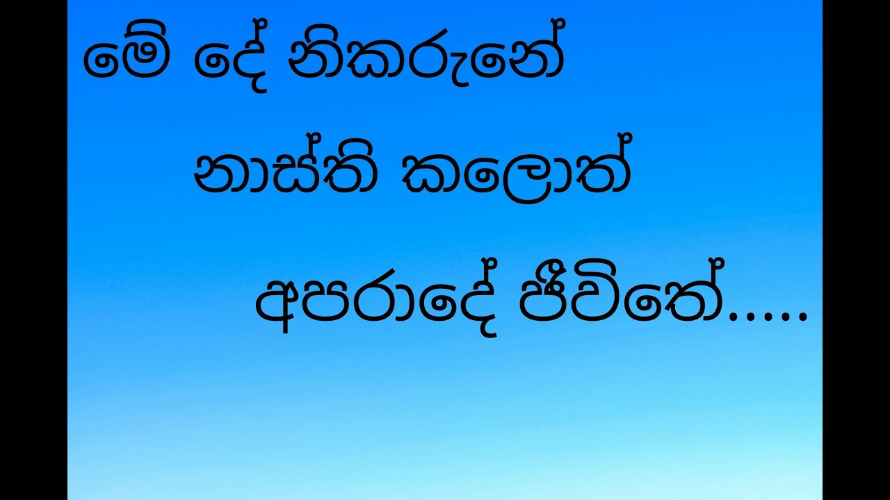 ඔබ සතු වටිනාම දේ...
