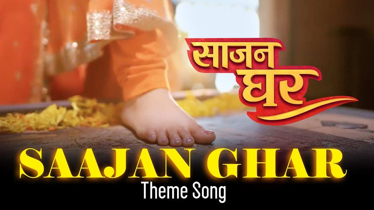 SAAJAN GHAR | Theme Song | Dangal TV Originals #music #love #thememusic #saajanghar #dangaltv