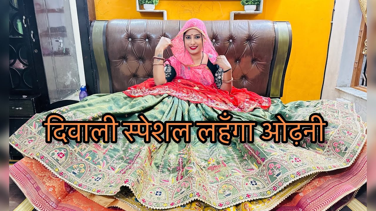 आप सबके लिए दिवाली स्पेशल लहँगा ओढ़नी का न्यू कलेक्शन😍❤️॥9376434089॥ANKITA MEENA VLOG
