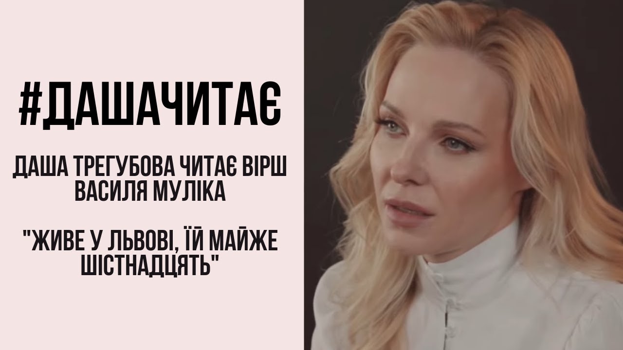 #дашачитає Василь Мулік 
