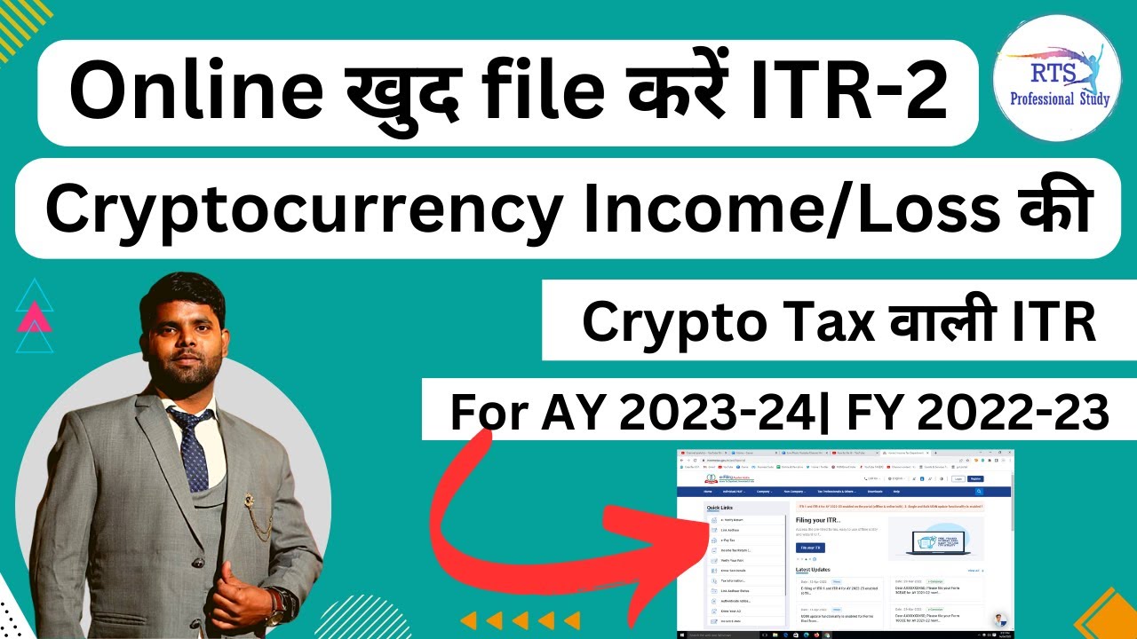 How to file ITR-2 for cryptocurrency Income and loss for AY 2023-24  |   Crypto Tax Kaise Bhare