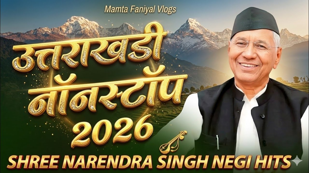 Narendar Singh Negi Hits Songs | Garhwali Songs| Narendar Singh Negi Jukebox Song | Hits Uttarakhand
