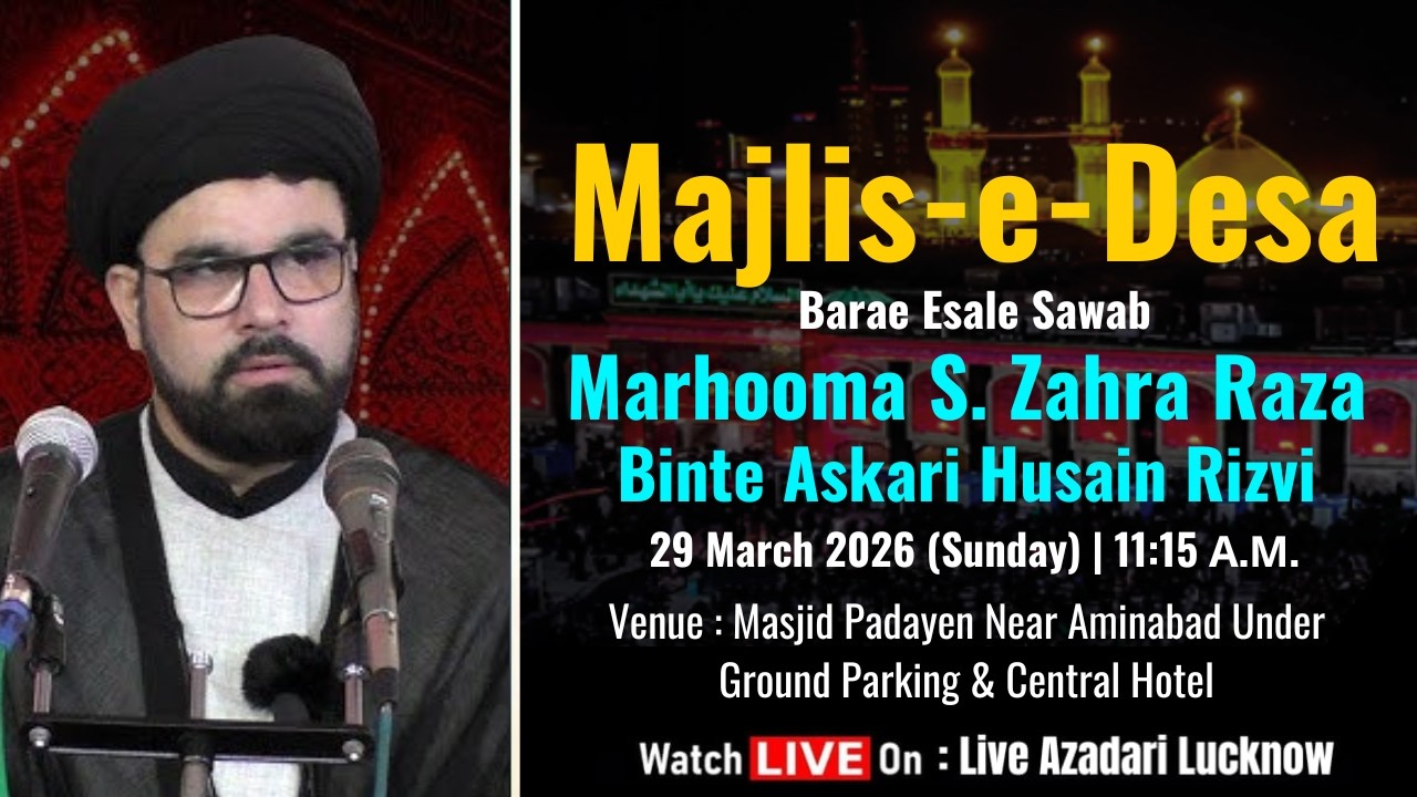 🔴 Live Majlis-e-Desa Marhooma Syed Zahra Raza | Maulana Ghulam Mehdi Gulrez Naqvi Sahab Qibla