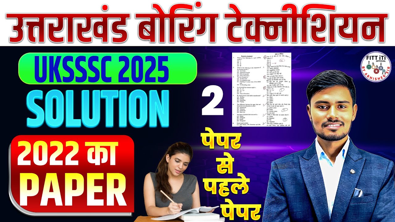 UKSSSC Boring Technician Previous Year Question Paper | Uttarakhand Boring Technician question paper