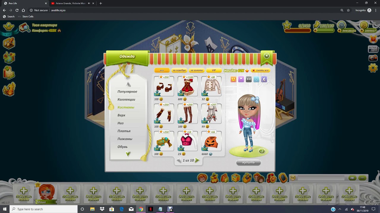 Avataria Unlimited Gold Server