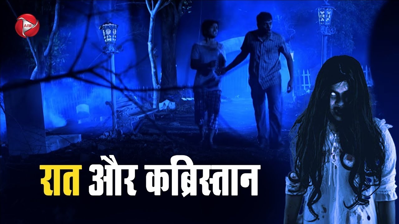 Aahat New Episode || Horror Story 2026 || Aahat New Episode 2026 || डर का असली एहसास #aahat2026