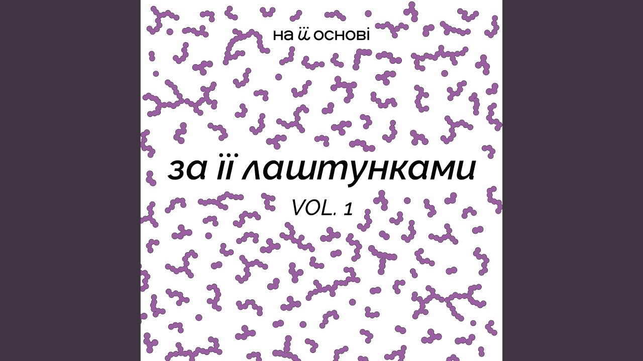 Останнє літо
